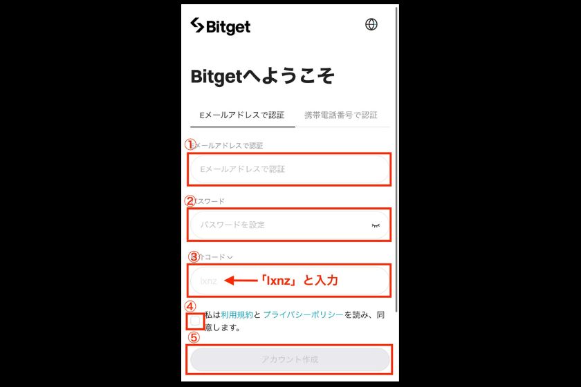 画像03：Butget　紹介コード「口座開設01」