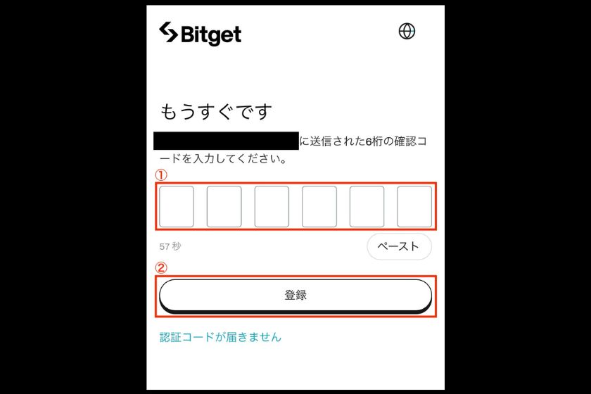 画像04：Butget　紹介コード「口座開設02」