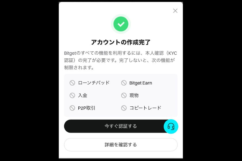 画像05：Butget　紹介コード「口座開設03」