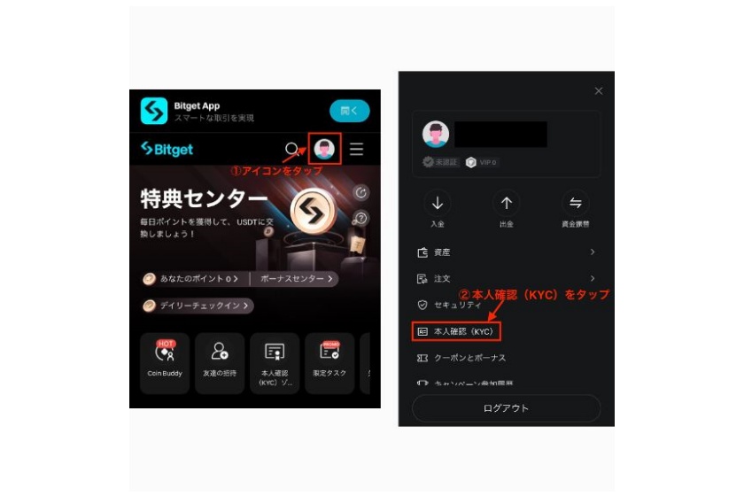 画像06：Butget　紹介コード「口座開設04」