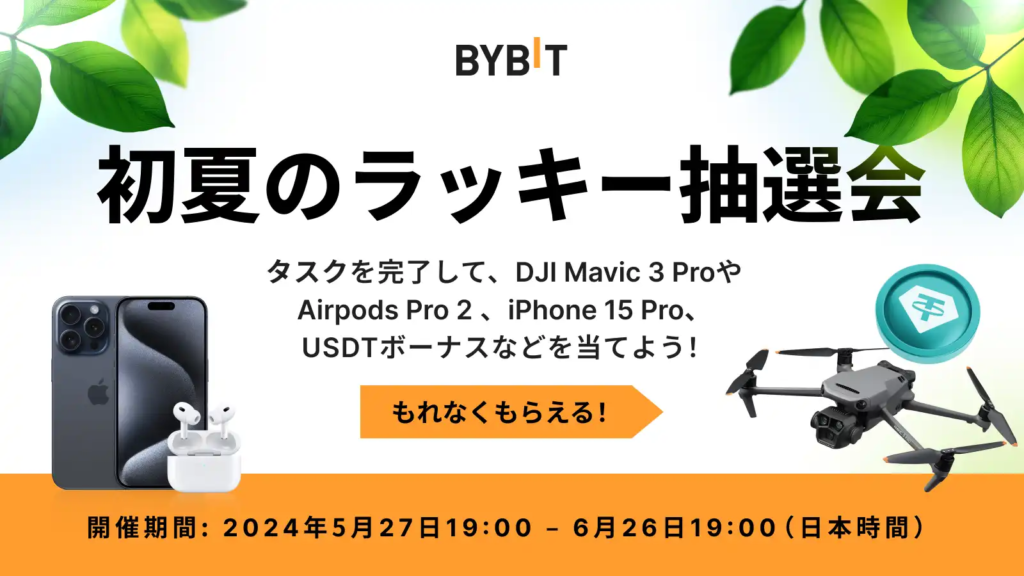 bybit-campaign-11